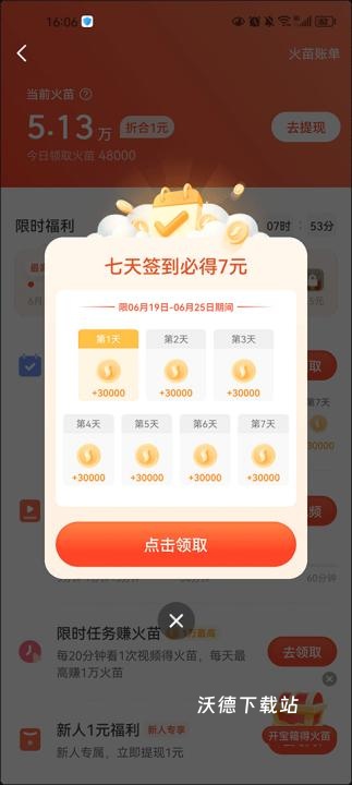 抖音火山版电视版_https://m.wordpress6.com_生活实用_第1张