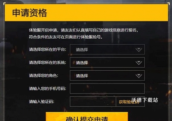和平精英下载_飞行射击_第11张_沃德下载站 和平精英下载_https://www.wordpress6.com_飞行射击_第11张