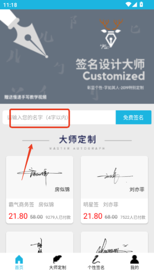 私人定制签名设计软件_生活实用_第2张_沃德下载站 私人定制签名设计软件_https://m.wordpress6.com_生活实用_第2张
