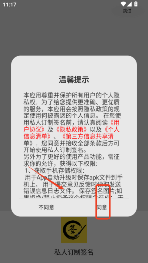 私人定制签名设计软件_生活实用_第1张_沃德下载站 私人定制签名设计软件_https://m.wordpress6.com_生活实用_第1张