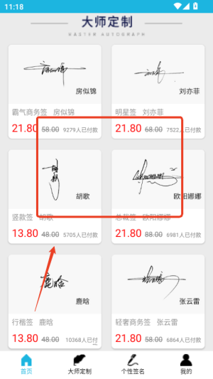私人定制签名设计软件_生活实用_第3张_沃德下载站 私人定制签名设计软件_https://m.wordpress6.com_生活实用_第3张