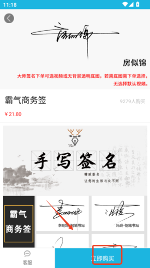 私人定制签名设计软件_生活实用_第4张_沃德下载站 私人定制签名设计软件_https://m.wordpress6.com_生活实用_第4张