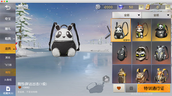 荒野行动国际服下载_https://www.wordpress6.com_飞行射击_第8张