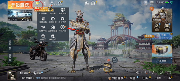 和平精英腾讯服下载_https://www.wordpress6.com_飞行射击_第1张