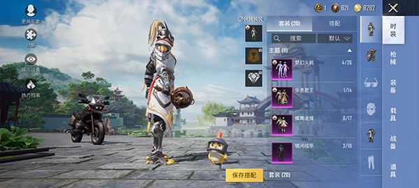 和平精英腾讯服下载_https://www.wordpress6.com_飞行射击_第6张