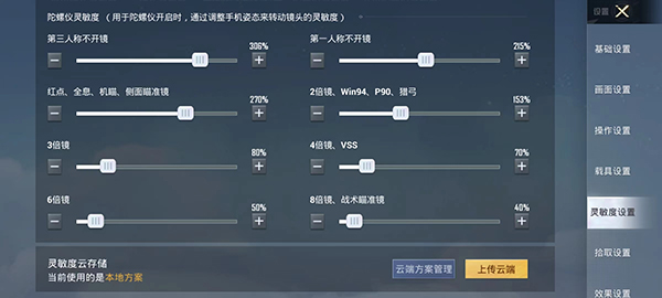 和平精英腾讯服下载_https://www.wordpress6.com_飞行射击_第16张