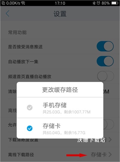 中国网络电视台客户端_https://www.wordpress6.com_影音播放_第4张