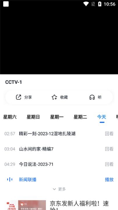 cctv1在线直播观看高清手机版_影音播放_第4张_沃德下载站 cctv1在线直播观看高清手机版_https://www.wordpress6.com_影音播放_第4张