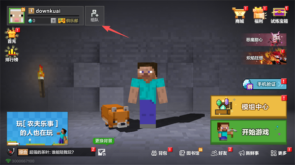 我的世界应用宝版下载_https://m.wordpress6.com_休闲益智_第1张