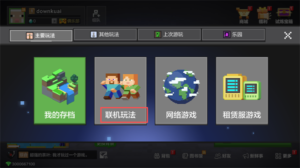 我的世界应用宝版下载_https://m.wordpress6.com_休闲益智_第2张
