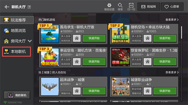 我的世界应用宝版下载_https://m.wordpress6.com_休闲益智_第3张