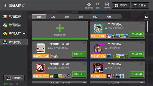 我的世界应用宝版下载_https://m.wordpress6.com_休闲益智_第4张