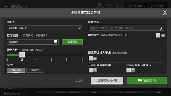 我的世界应用宝版下载_https://m.wordpress6.com_休闲益智_第5张