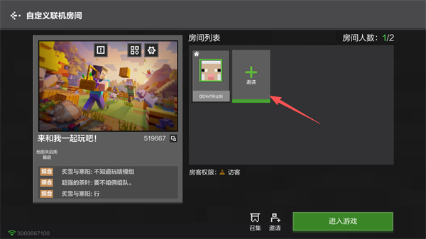 我的世界应用宝版下载_https://m.wordpress6.com_休闲益智_第6张