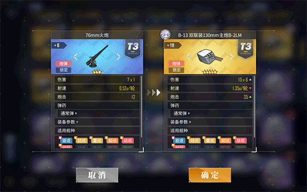 碧蓝航线韩服下载_角色扮演_第7张_沃德下载站 碧蓝航线韩服下载_https://www.wordpress6.com_角色扮演_第7张