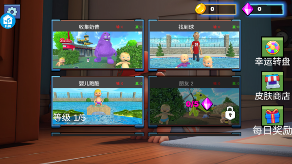 你抓不到我_休闲益智_第2张_沃德下载站 你抓不到我_https://m.wordpress6.com_休闲益智_第2张