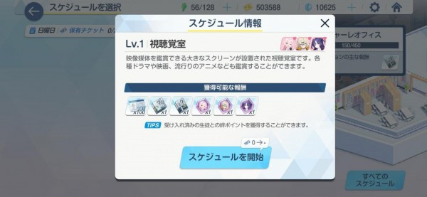 碧蓝档案日服下载_https://www.wordpress6.com_角色扮演_第6张