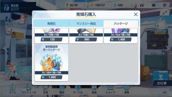 碧蓝档案日服下载_https://www.wordpress6.com_角色扮演_第11张