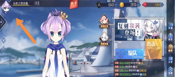 碧蓝档案日服下载_https://www.wordpress6.com_角色扮演_第12张