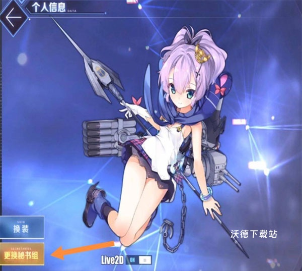 碧蓝档案日服下载_https://www.wordpress6.com_角色扮演_第13张