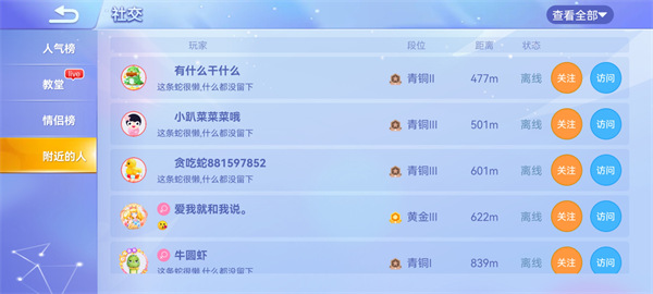 贪吃蛇大作战下载_https://www.wordpress6.com_休闲益智_第4张