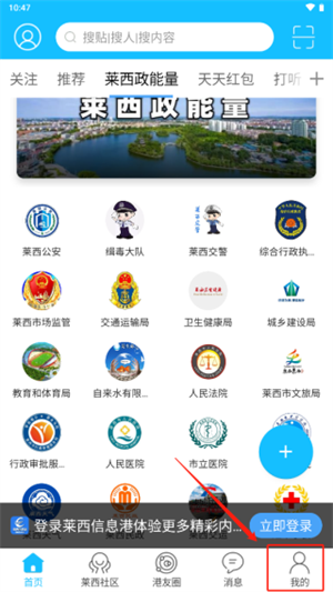 莱西信息港官方版_https://m.wordpress6.com_生活实用_第7张