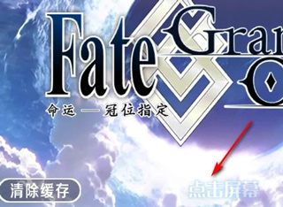 fgo日服_https://m.wordpress6.com_角色扮演_第4张