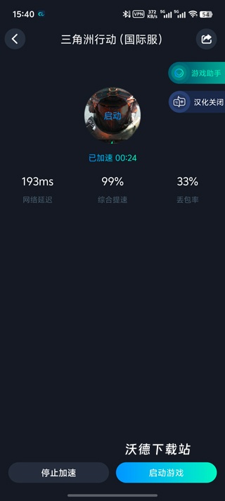 三角洲行动国际服_https://m.wordpress6.com_飞行射击_第2张