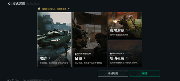 三角洲行动国际服_https://m.wordpress6.com_飞行射击_第9张