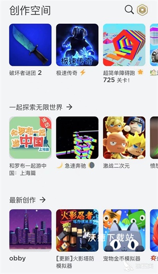 罗布乐思国际服_休闲益智_第4张_沃德下载站 罗布乐思国际服_https://www.wordpress6.com_休闲益智_第4张