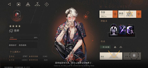 重返未来1999国际服_角色扮演_第1张_沃德下载站 重返未来1999国际服_https://m.wordpress6.com_角色扮演_第1张