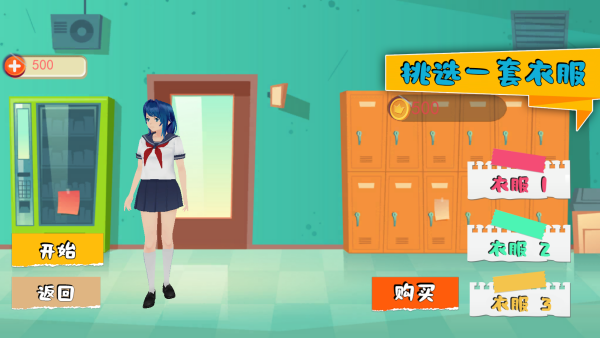 樱花学园闯关下载_模拟经营_第2张_沃德下载站 樱花学园闯关下载_https://www.wordpress6.com_模拟经营_第2张