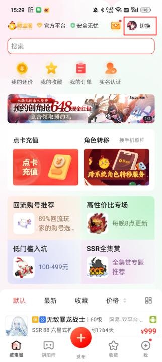 阴阳师藏宝阁下载_https://m.wordpress6.com_手游辅助_第1张