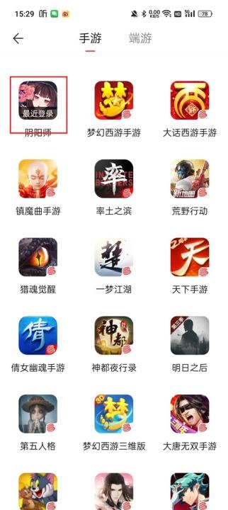 阴阳师藏宝阁下载_https://m.wordpress6.com_手游辅助_第2张