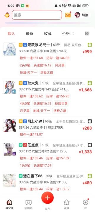 阴阳师藏宝阁下载_https://m.wordpress6.com_手游辅助_第3张