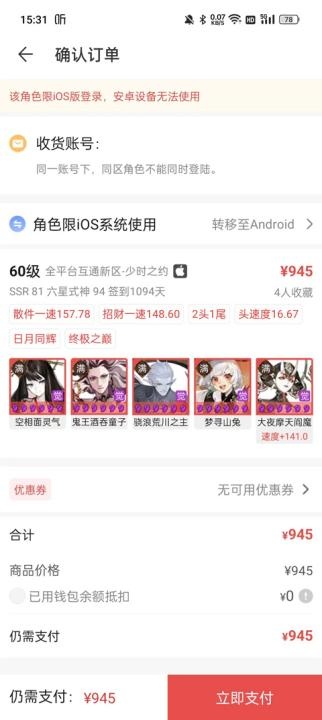 阴阳师藏宝阁下载_https://m.wordpress6.com_手游辅助_第5张