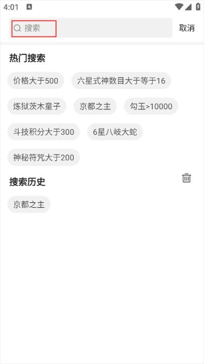 荒野行动藏宝阁交易平台下载_https://m.wordpress6.com_手游辅助_第2张