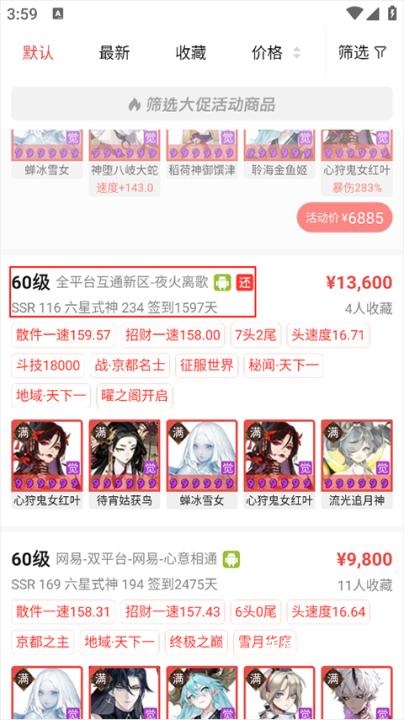 荒野行动藏宝阁交易平台下载_https://m.wordpress6.com_手游辅助_第3张