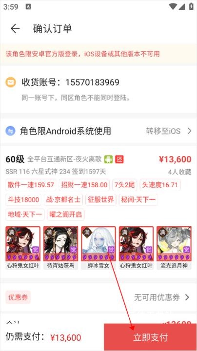 荒野行动藏宝阁交易平台下载_https://m.wordpress6.com_手游辅助_第5张