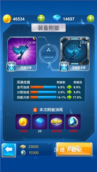 全民飞机大战最新版下载_飞行射击_第4张_沃德下载站 全民飞机大战最新版下载_https://www.wordpress6.com_飞行射击_第4张