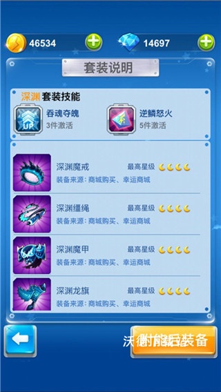 全民飞机大战最新版下载_飞行射击_第5张_沃德下载站 全民飞机大战最新版下载_https://www.wordpress6.com_飞行射击_第5张