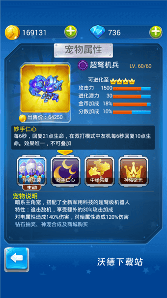 全民飞机大战单机版下载_https://m.wordpress6.com_飞行射击_第1张