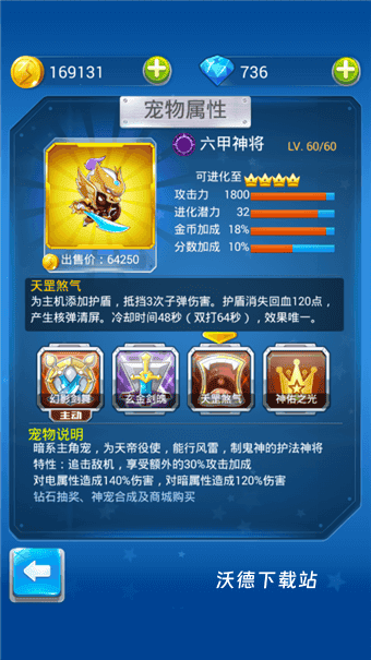 全民飞机大战单机版下载_https://m.wordpress6.com_飞行射击_第2张