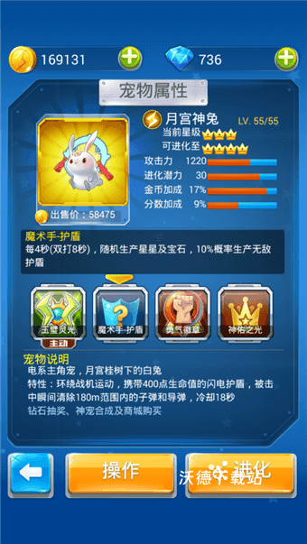 全民飞机大战单机版下载_https://m.wordpress6.com_飞行射击_第3张