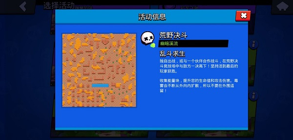 荒野乱斗腾讯版下载_https://m.wordpress6.com_飞行射击_第2张