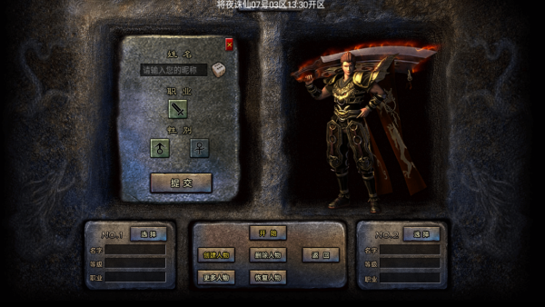 将夜诛仙下载_https://m.wordpress6.com_角色扮演_第3张