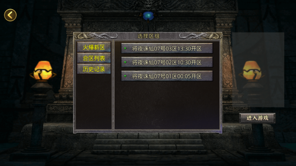 将夜诛仙下载_https://m.wordpress6.com_角色扮演_第2张