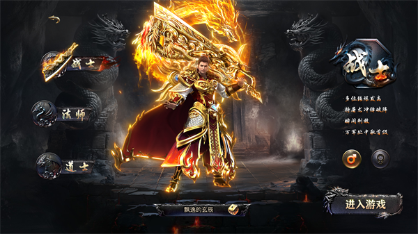 烈焰觉醒下载_https://m.wordpress6.com_角色扮演_第1张