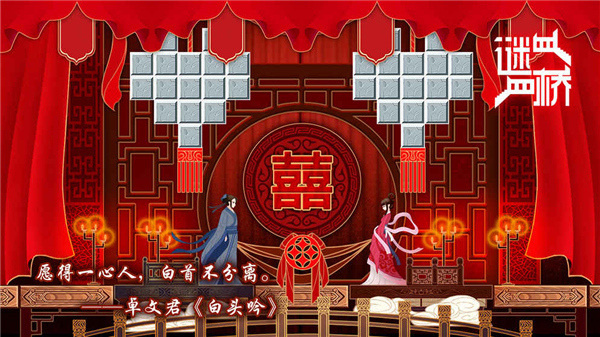 谜桥手游_https://m.wordpress6.com_休闲益智_第1张