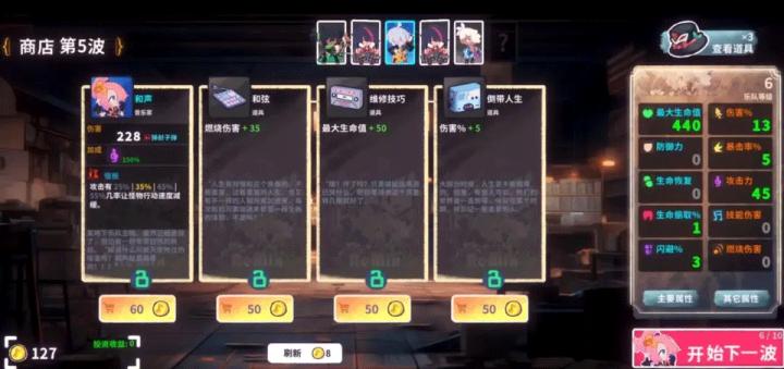 共鸣ReMix_https://m.wordpress6.com_休闲益智_第4张